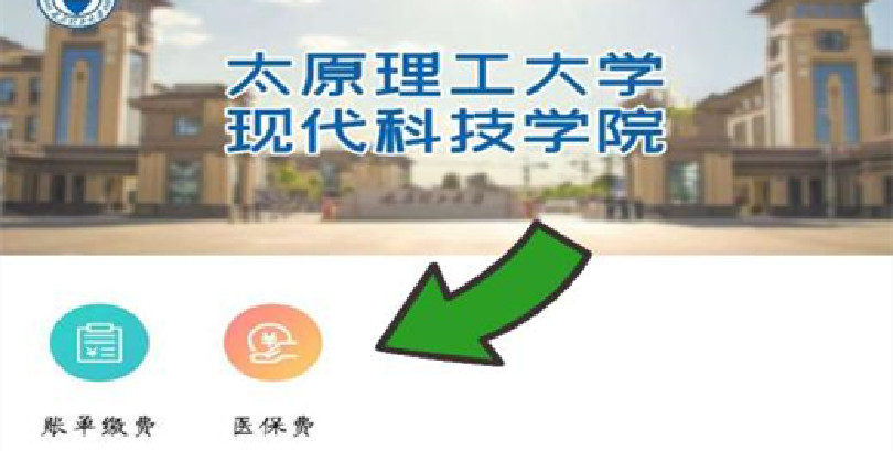 关于新2网址会员手机登陆大学生参加医疗保险的通知