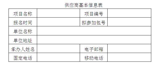 新2网址会员手机登陆孝义校区学生食堂食品原材料供货邀请公告