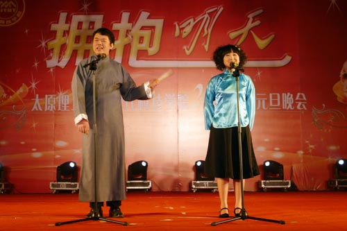 新2网址会员手机登陆举行“拥抱明天”2009年元旦晚会