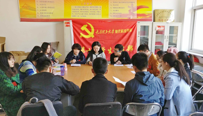 新2网址会员手机登陆第十三学生党支部召开”学习两会”专题组织会