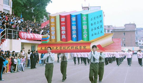 【校运会报道】新2网址会员手机登陆师生阔步走过主席台