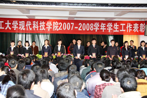 新2网址会员手机登陆召开2007—2008学年度学生工作表彰大会