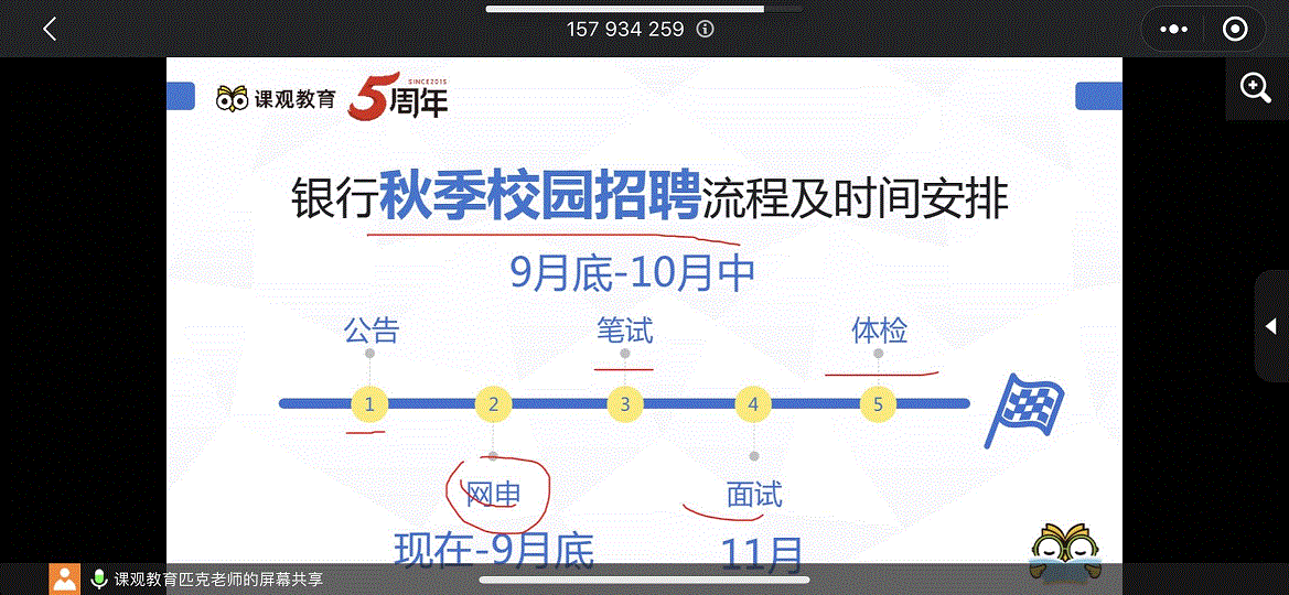 新2网址会员手机登陆成功举办银行类校招就业指导专题讲座