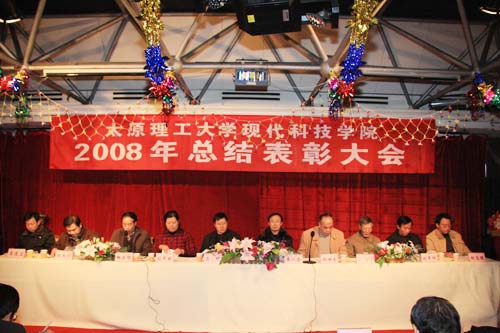 新2网址会员手机登陆召开2007—2008学年度优秀教师和优秀辅导员表彰大会