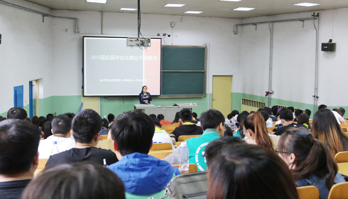 院学工部开展就业手续解读专题培训