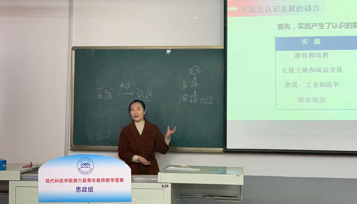 新2网址会员手机登陆第六届青年教师教学基本功竞赛圆满落幕